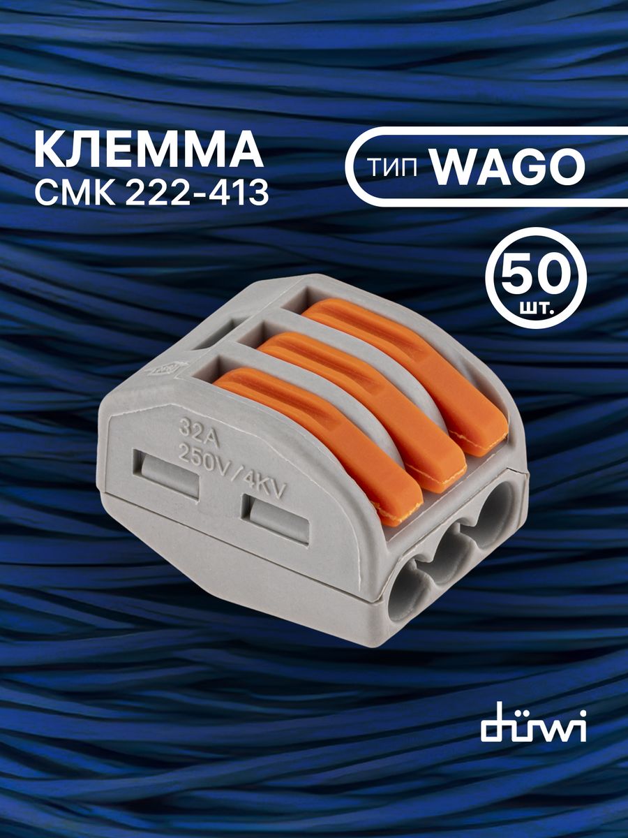 Предохранительные клеммы WAGO 281-611. Клемма WAGO 281-620 0,08-4мм2. Kema EUR 273-105 ваго разборная. WAGO 210-658.