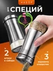 Набор для специй солонка и перечница Qupi 148739757 купить за 367 ₽ в интернет‑магазине Wildberries