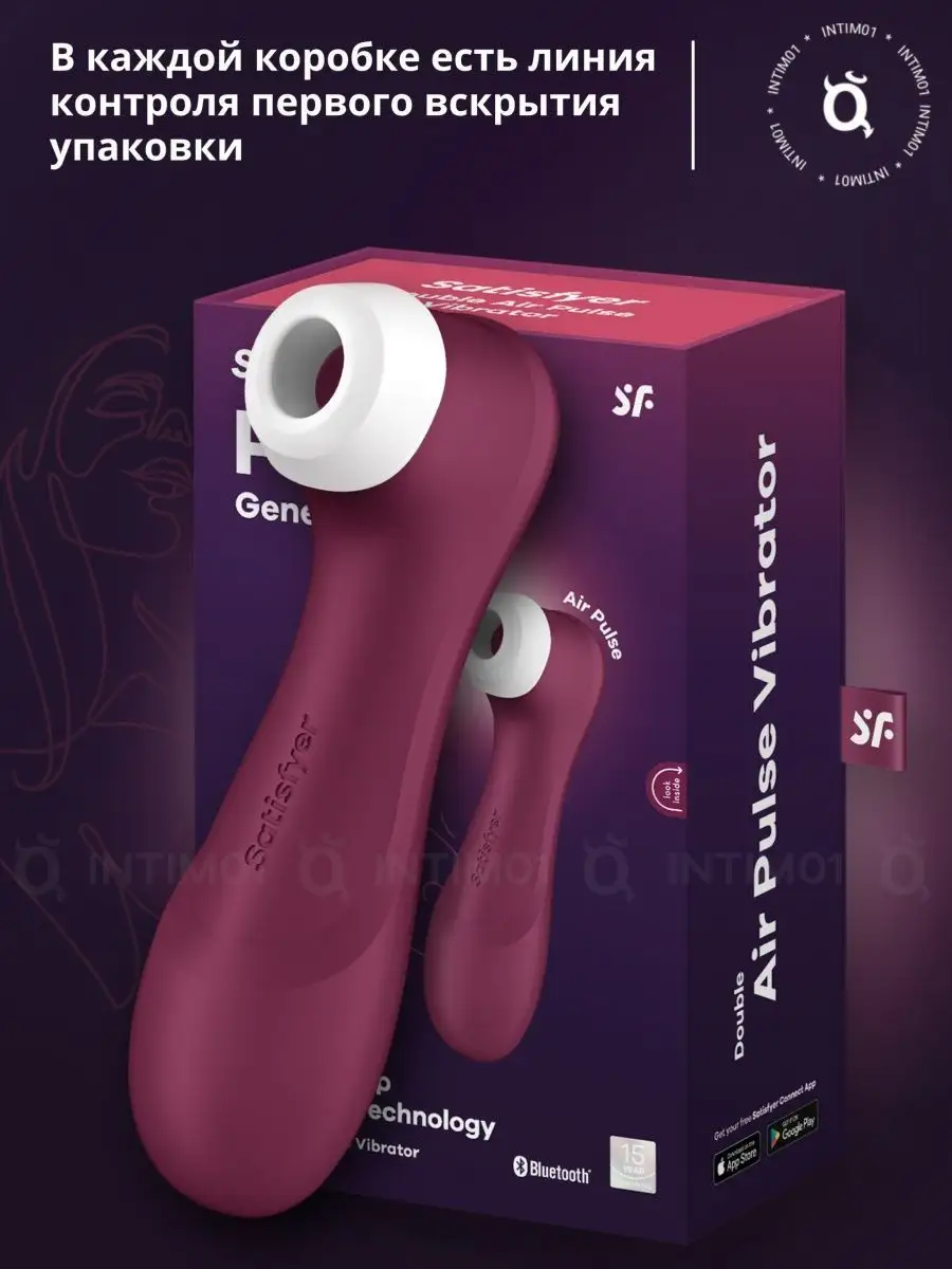 Вакуумный вибратор Pro 2 Generation 3 c приложением 18+ Satisfyer 148739259  купить за 4 331 ₽ в интернет-магазине Wildberries