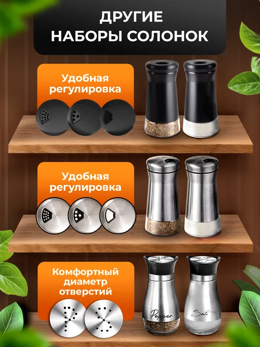 Qupi Набор для специй солонка и перечница, вариант, фото 7