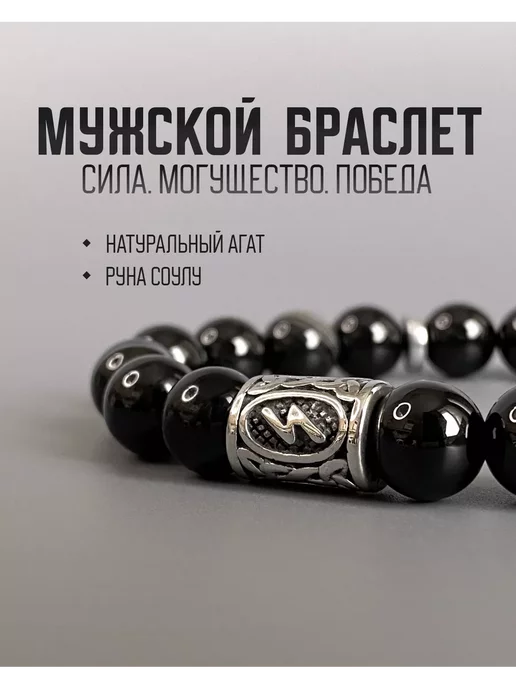 KnotStore.ru Браслет рунический. Сила и победа в начинаниях