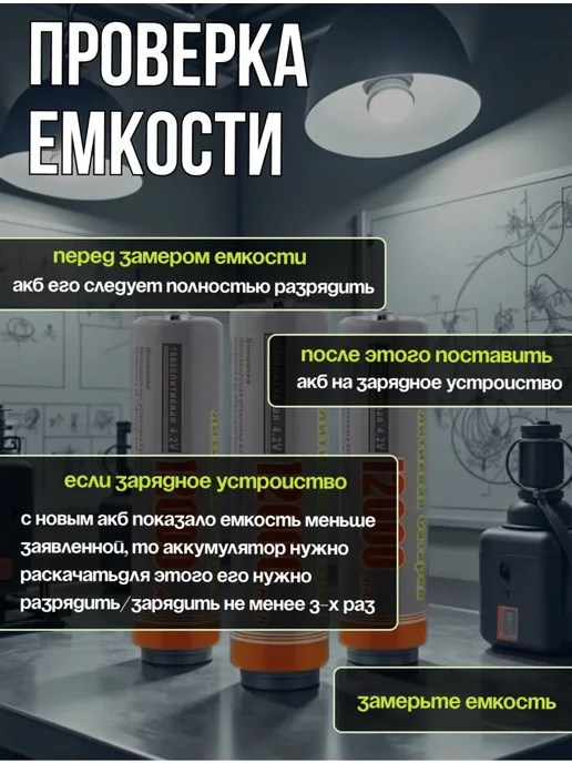 Аккумуляторы 18650 емкостью 12000mAh, 12000 мАч, фото 4