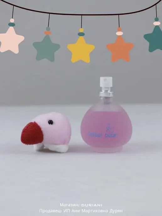 Baby Love Духи игрушка плюшевый попугай 50 мл, 50 мл, фото 3