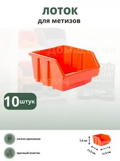 Органайзер для хранения Garden world 148748684 купить за 440 ₽ в интернет-магазине Wildberries