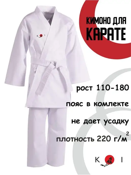 Octagon Fight Кимоно для каратэ