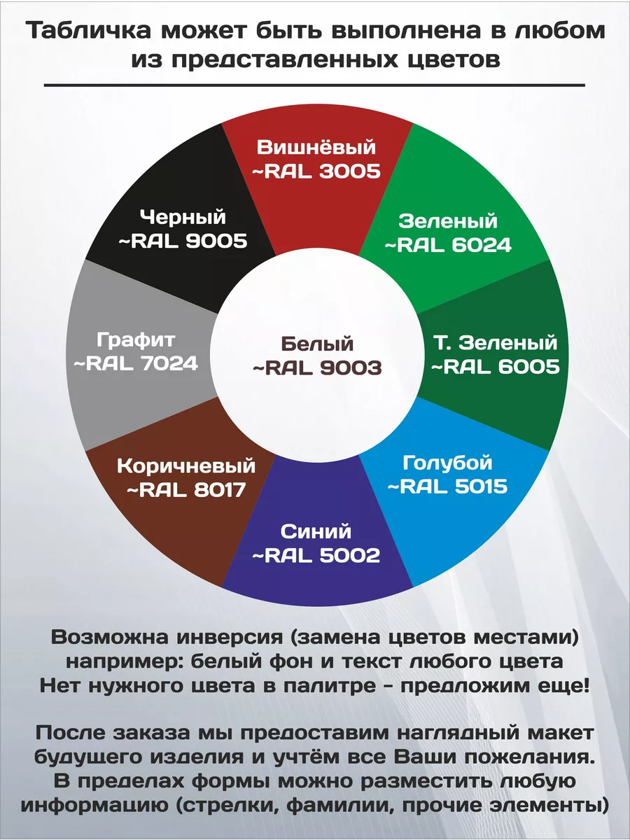 Табличка адресная из Композита Фабрика табличек 148749942 купить за 2 070 ₽  в интернет-магазине Wildberries