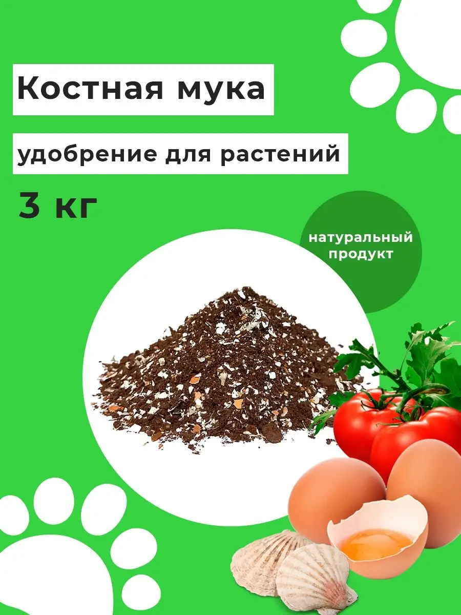 Как рассчитать дозу костной и мясокостной муки для кур