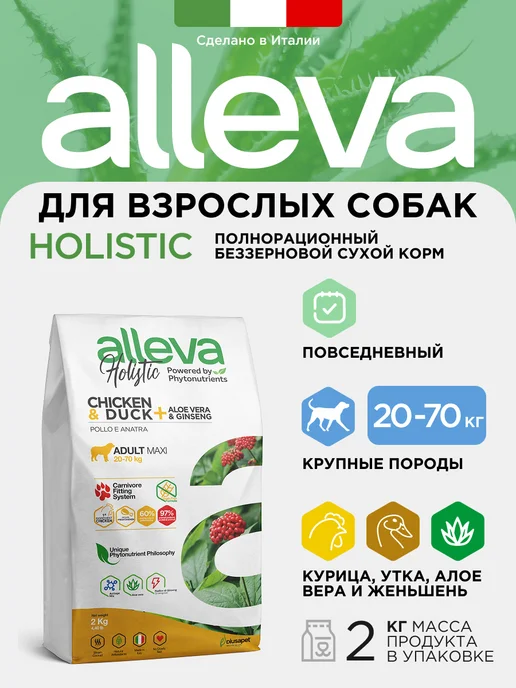 Сухой корм Alleva Holistic для собак, взрослые, крупные, курица, утка, 2 кг
