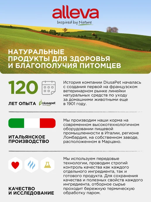 Сухой корм Alleva Holistic для собак, взрослые, крупные, курица, утка, 2 кг, фото 2