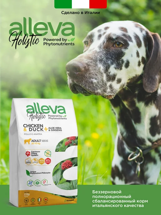Сухой корм Alleva Holistic для собак, взрослые, крупные, курица, утка, 2 кг, фото 8