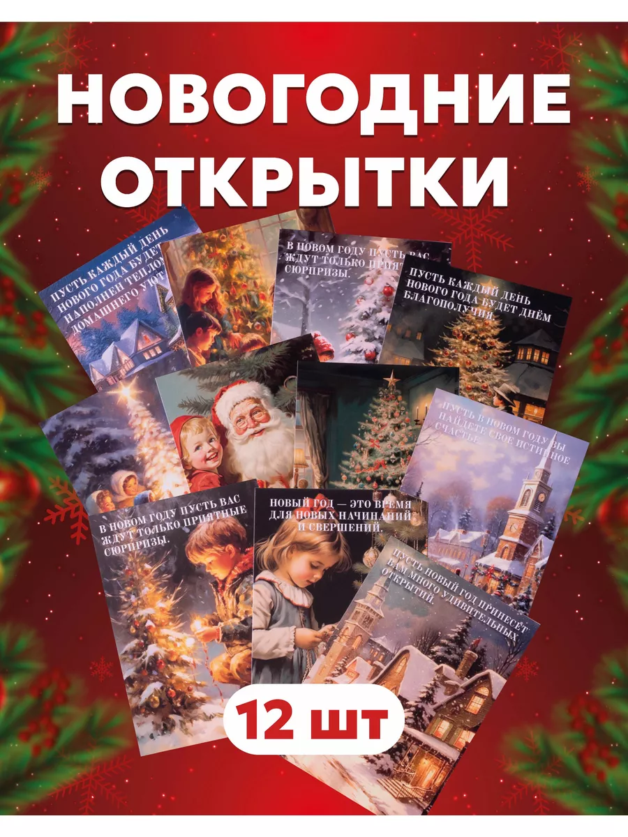 Буткова О. (ред.): Рождественское чудо. Старинный альбом: альбом открыток