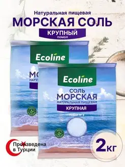 Соль крупная 2 пакета по 1000 грамм Ecoline 148755826 купить за 283 ₽ в интернет-магазине Wildberries