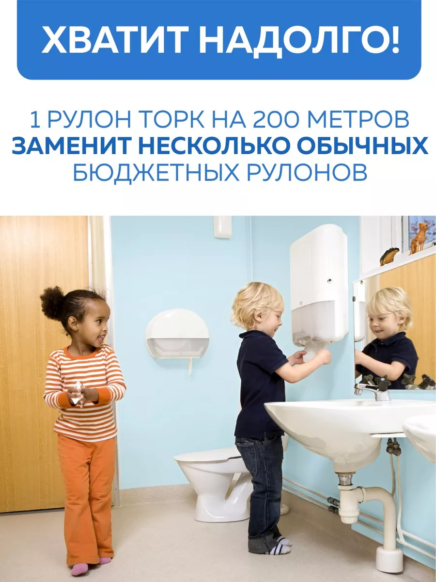 Tork Туалетная бумага Торк T2 120197 однослойная, 2 рулона