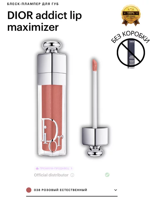 Sexy Lips Gloss FLIRTY: Romanovamakeup