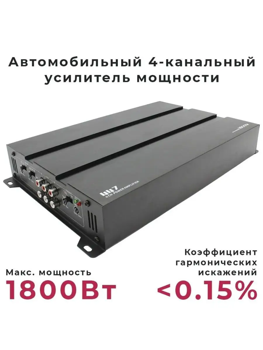 Автомобильный усилитель Pioneer 148759787 купить за 2 520 ₽ в  интернет-магазине Wildberries