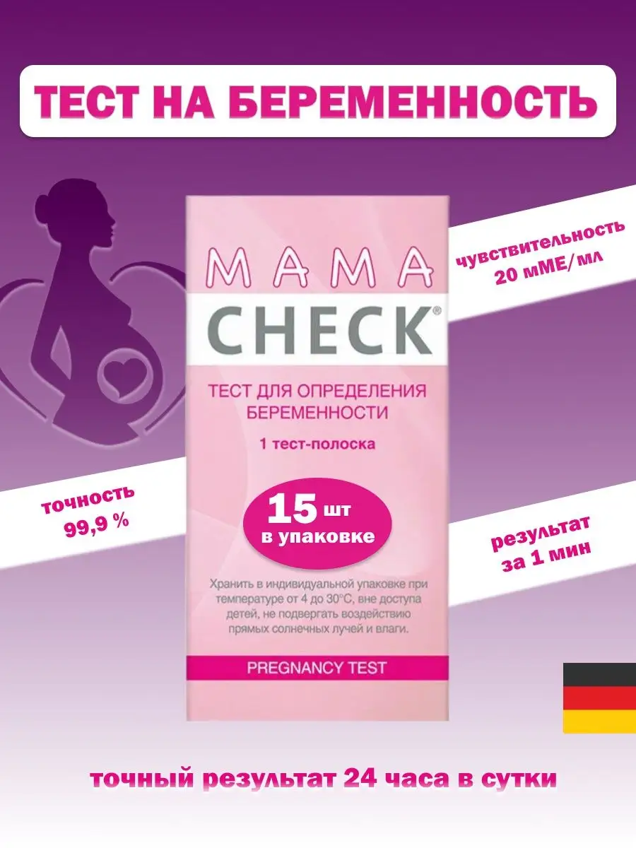 TiAni Med Тест на определение беременности MAMA CHECK набор