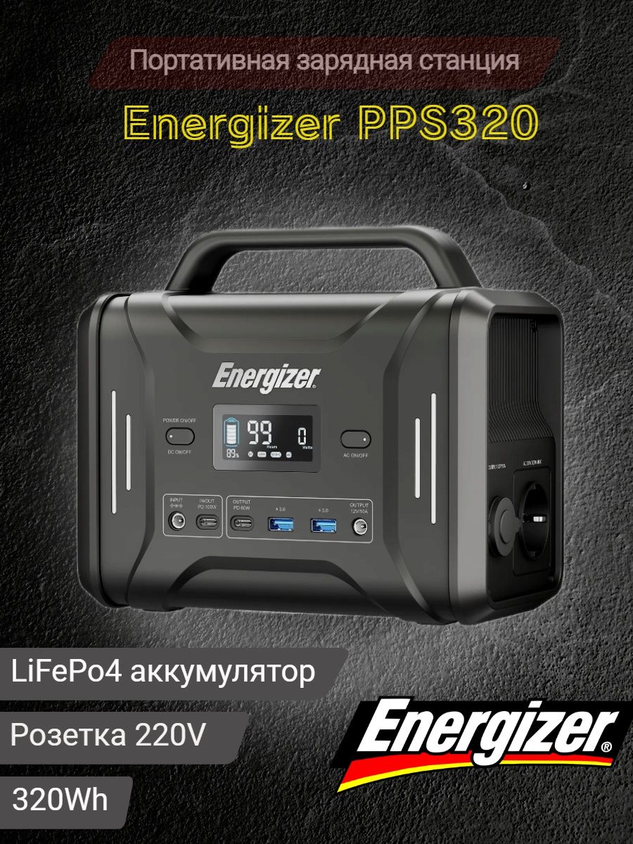 Портативная зарядная станция Energizer PPS320 Energizer 148760528 купить в  интернет-магазине Wildberries