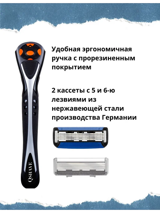 Qshave Black Spider Бритва мужская станок для бритья, 2 кассеты, черный, фото 2