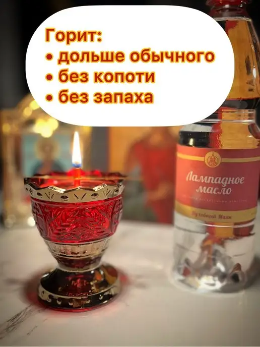 Духовный Маяк Масло лампадное вазелиновое 1 л, 1 л, фото 2