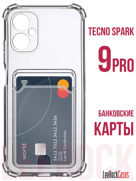 LeeRockCases Чехол на Tecno Spark 9 Pro с кармашком