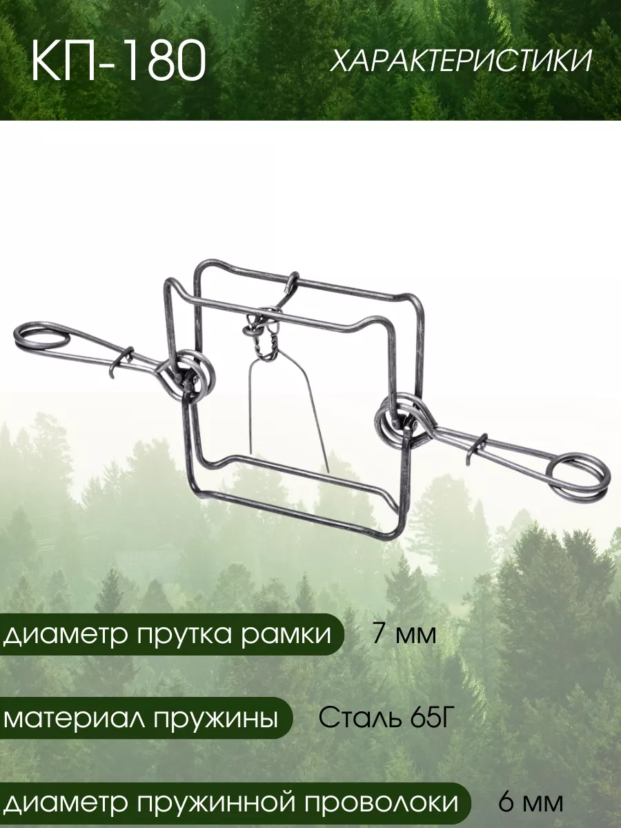 Настораживающий механизм к капкану КП-250, КП-320х250