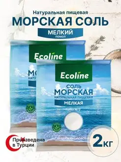 Соль 2 пакета по 1000 грамм мелкая для еды Ecoline 148771934 купить за 285 ₽ в интернет-магазине Wildberries