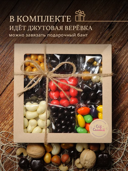 Сим Салабим Подарочный набор сухофруктов и орехов в шоколаде, 9 шт, фото 2