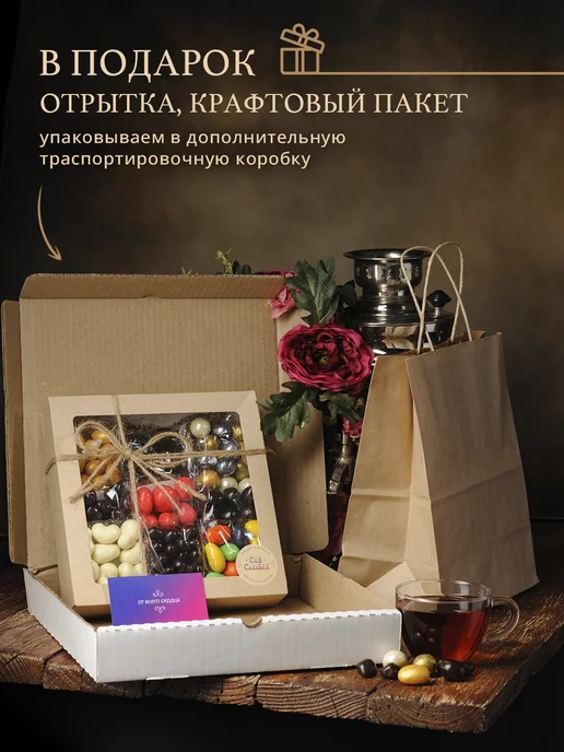 Сим Салабим Подарочный набор сухофруктов и орехов в шоколаде, 9 шт, фото 7