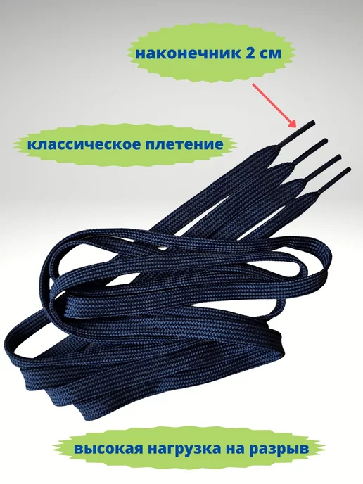 Redtex Шнурки длинные плоские 180 см черные, черный, фото 2