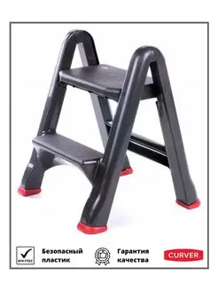 Табурет стремянка 2 ступени Step Stool CURVER 148773711 купить за 3 262 ₽ в интернет-магазине Wildberries