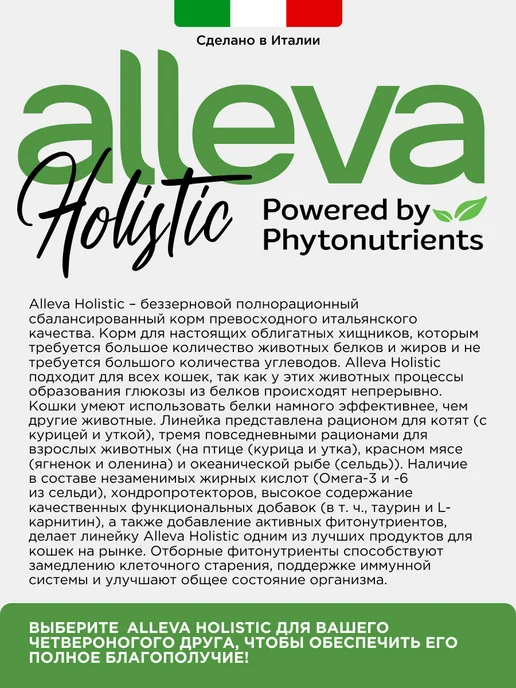 Сухой корм Alleva Holistic Океанической для собак, рыба, 10 кг, фото 3