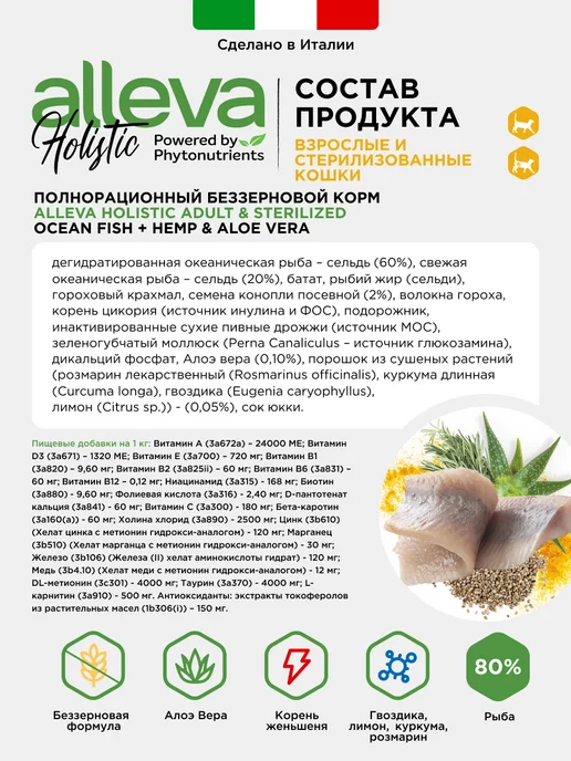 Сухой корм Alleva Holistic Океанической для собак, рыба, 10 кг, фото 4