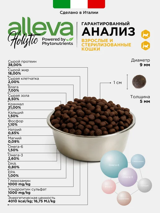 Сухой корм Alleva Holistic Океанической для собак, рыба, 10 кг, фото 5