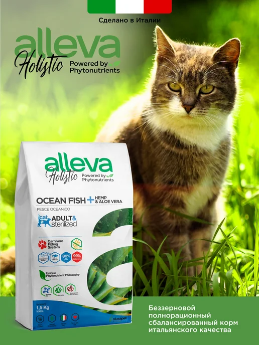Сухой корм Alleva Holistic Океанической для собак, рыба, 10 кг, фото 7