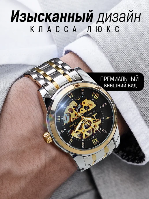 Tevise Часы наручные механические с автоподзаводом, черный, фото 2