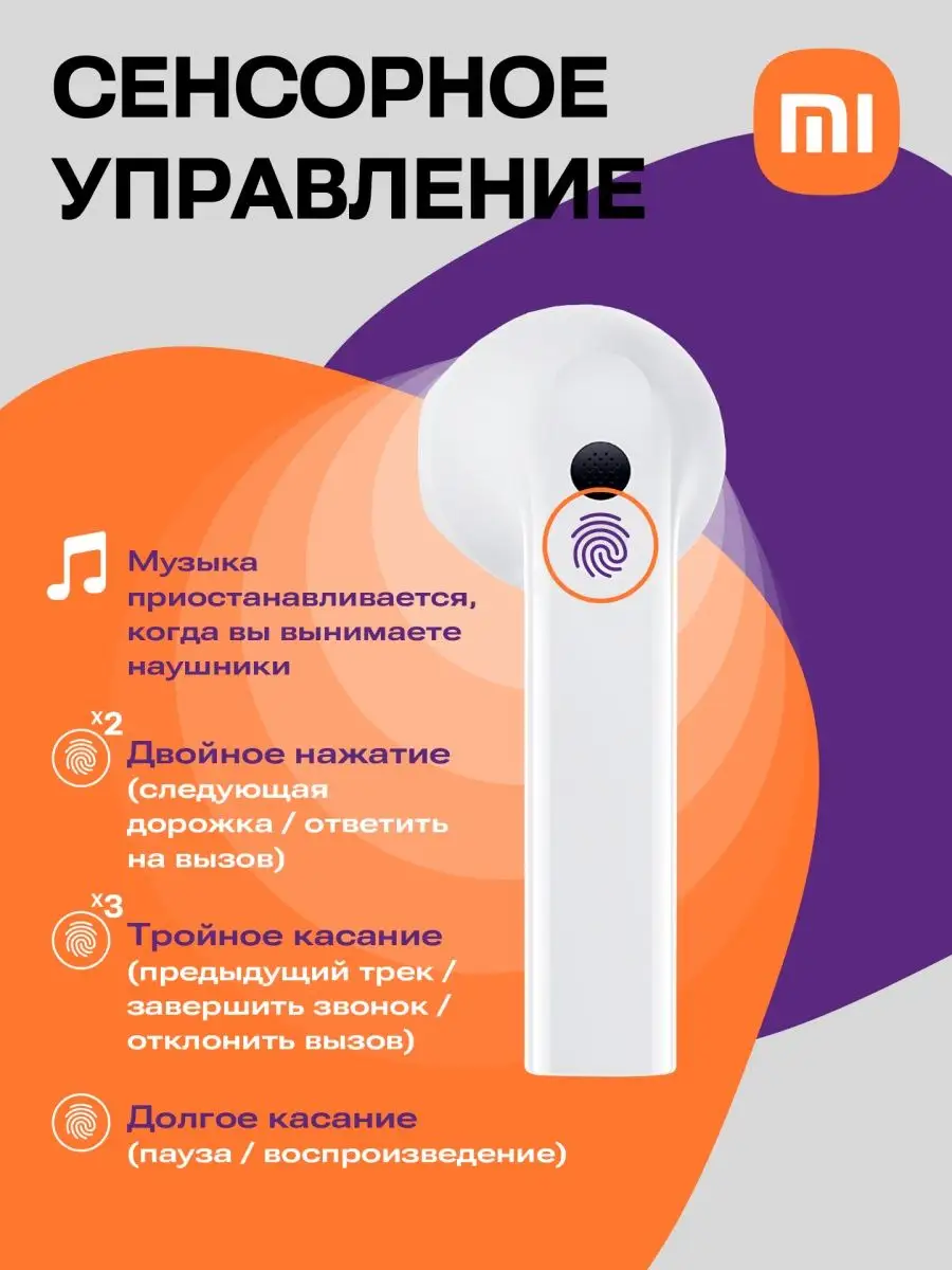 Наушники беспроводные Xiaomi Buds 3 белые (оригинал) Redmi 148776688 купить  за 556 ₽ в интернет-магазине Wildberries