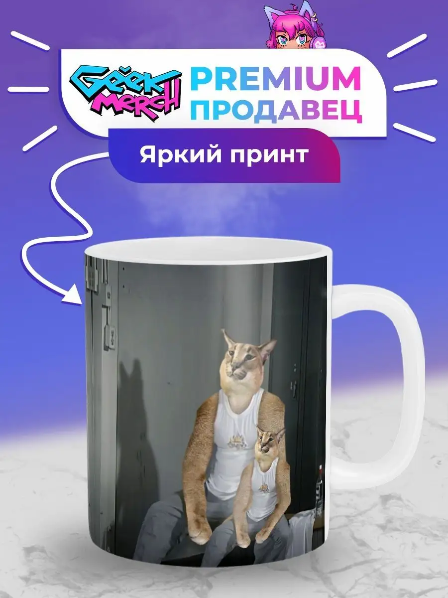 Кружка Шлепа сидит на коленях у Шлепы в качалке Гачи Gachi Geek Merch  148780963 купить за 447 ₽ в интернет-магазине Wildberries