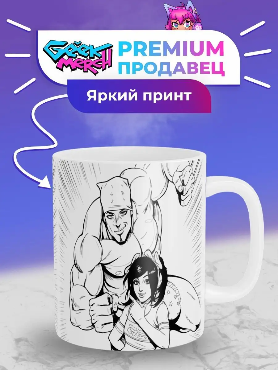 Кружка Рикардо Милос Персонаж Манги Gachi Гачи Geek Merch 148780972 купить  за 453 ₽ в интернет-магазине Wildberries