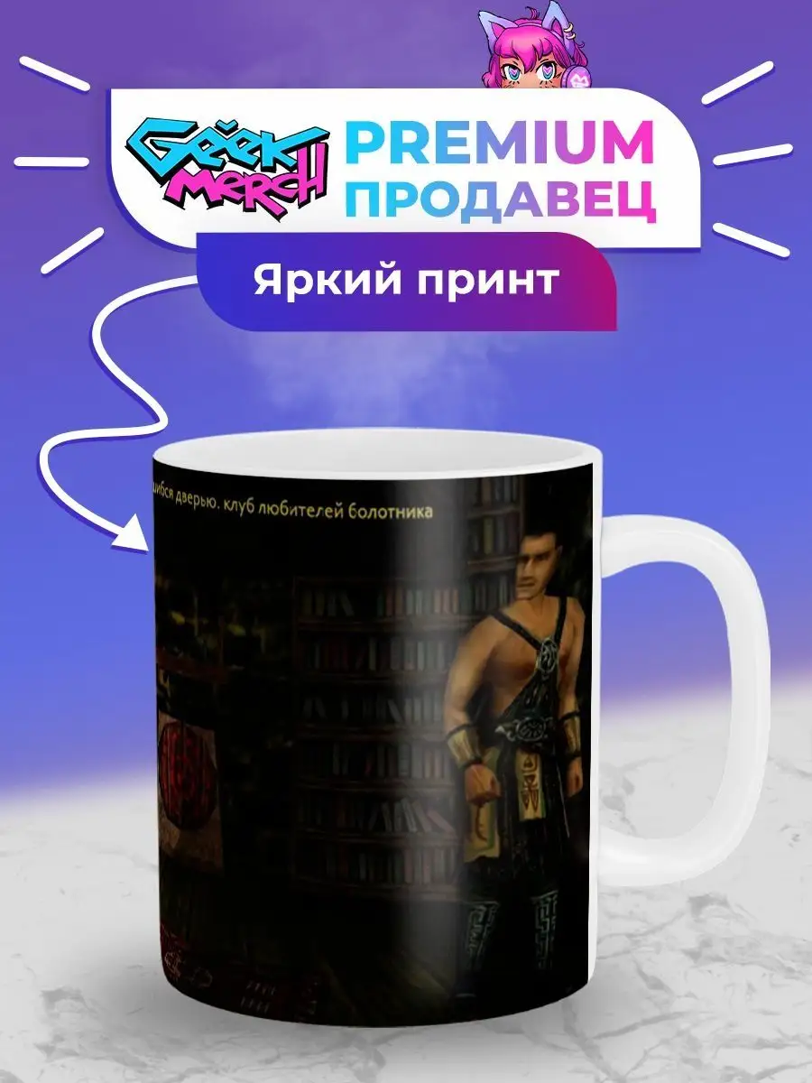 Кружка Гачи в Готике Gachi Гачимучи Gachimuchi Geek Merch 148780980 купить  за 447 ₽ в интернет-магазине Wildberries