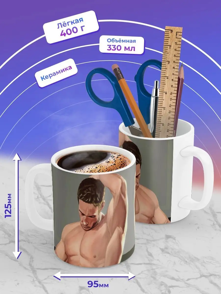 Кружка Билли Херрингтон Billy Herrington Gachi Гачи 3 Geek Merch 148781014  купить за 447 ₽ в интернет-магазине Wildberries