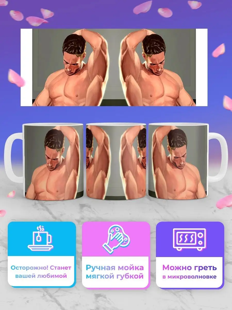 Кружка Билли Херрингтон Billy Herrington Gachi Гачи 3 Geek Merch 148781014  купить за 442 ₽ в интернет-магазине Wildberries