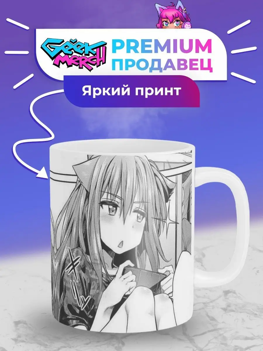 Кружка Ахегао Тян Ahegao 17 Geek Merch 148781391 купить за 412 ₽ в  интернет-магазине Wildberries