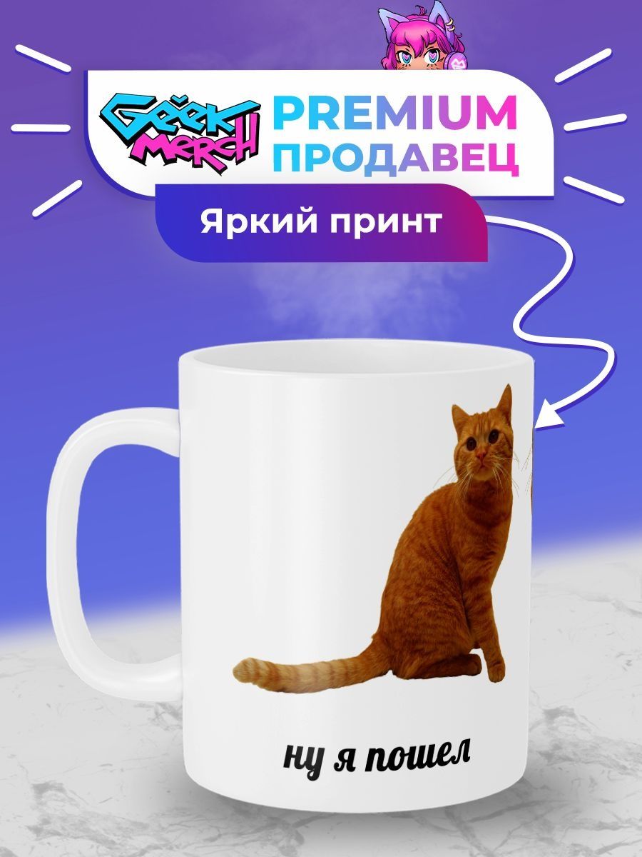 Рыжий кот мерч