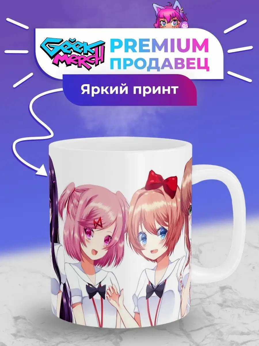 Кружка Doki-Doki Literature club 8 Geek Merch 148781668 купить за 367 ₽ в  интернет-магазине Wildberries