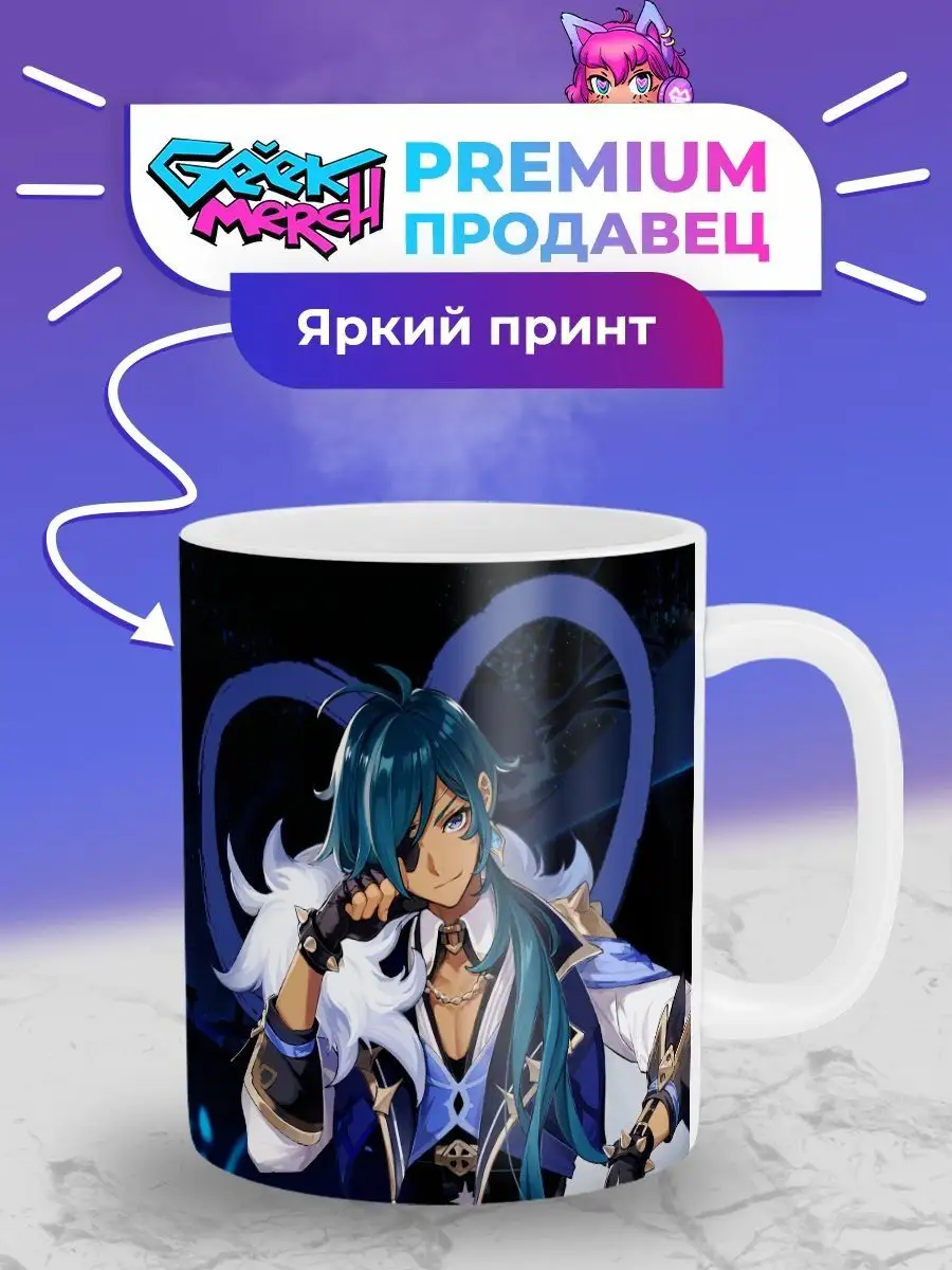 Кружка Валентинка Кейа Геншин Импакт Genshin Impact Geek Merch 148781707  купить за 413 ₽ в интернет-магазине Wildberries