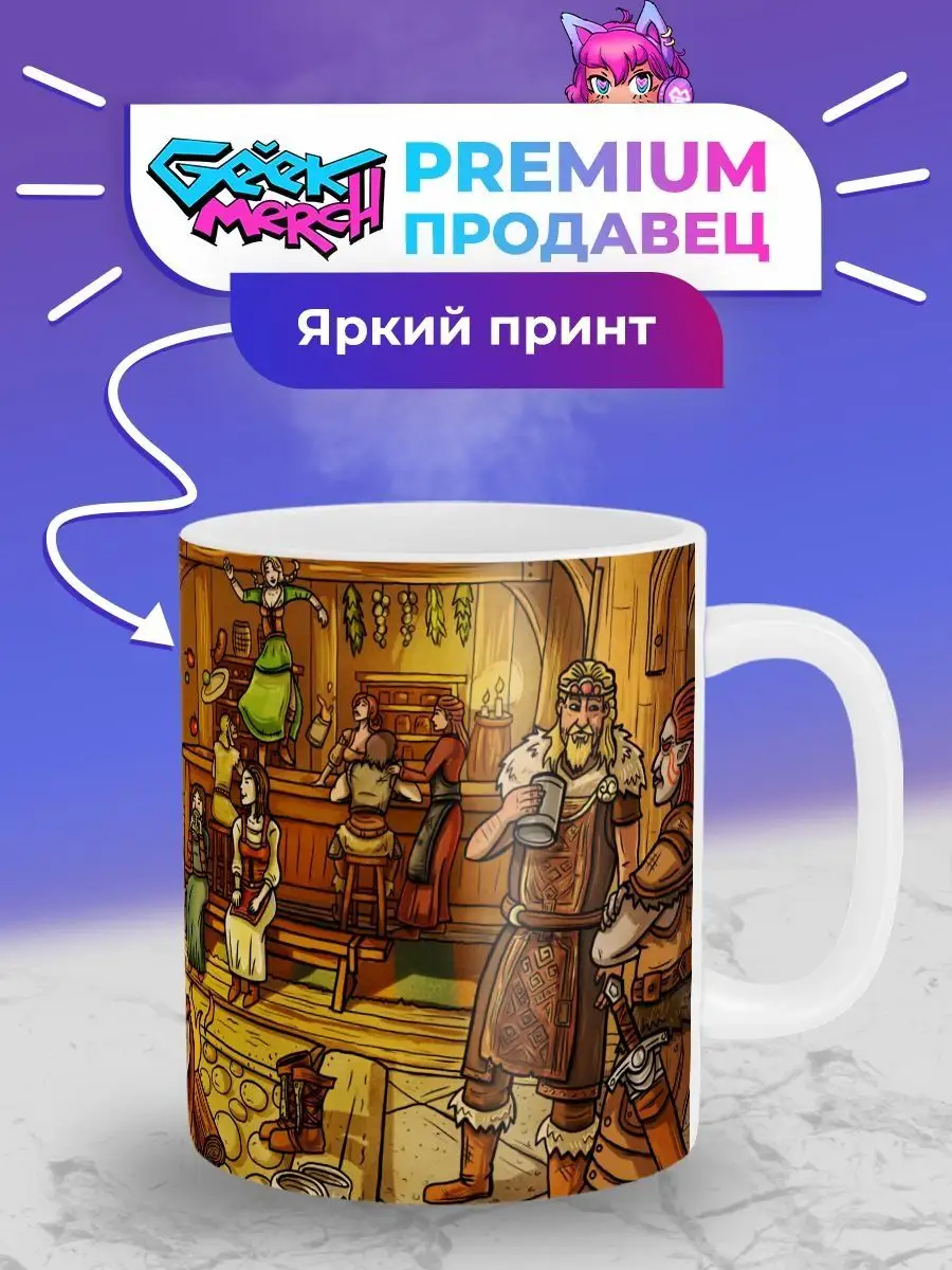 Кружка The Elder Scrolls Skyrim Скайрим Bethesda 6 Geek Merch 148782072  купить за 447 ₽ в интернет-магазине Wildberries