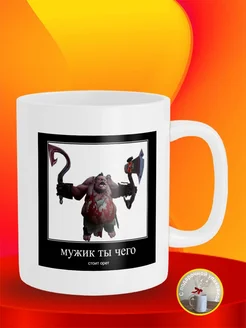 Кружка Демотиватор Пудж Pudge Dota 2 Дота мужик ты чего Geek Merch 148782098 купить за 376 ₽ в интернет-магазине Wildberries