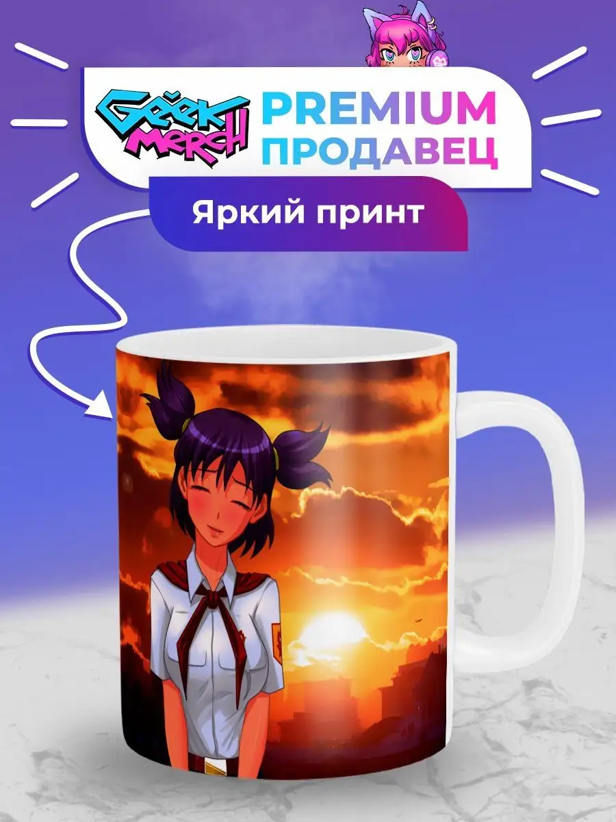 Кружка Лена улыбается Бесконечное Лето Geek Merch 148782531 купить за 422 ?  в интернет-магазине Wildberries