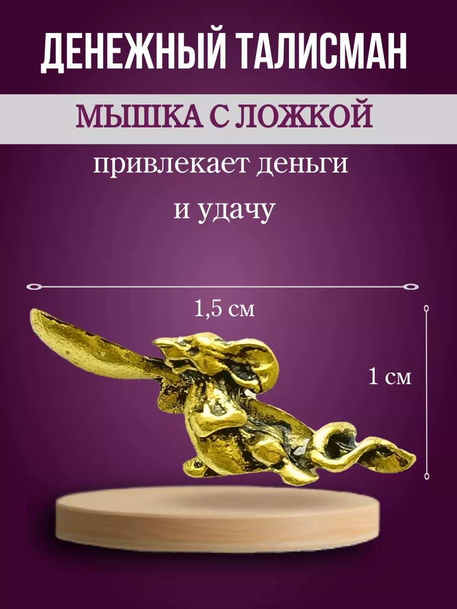 Кошельковая мышь из янтаря