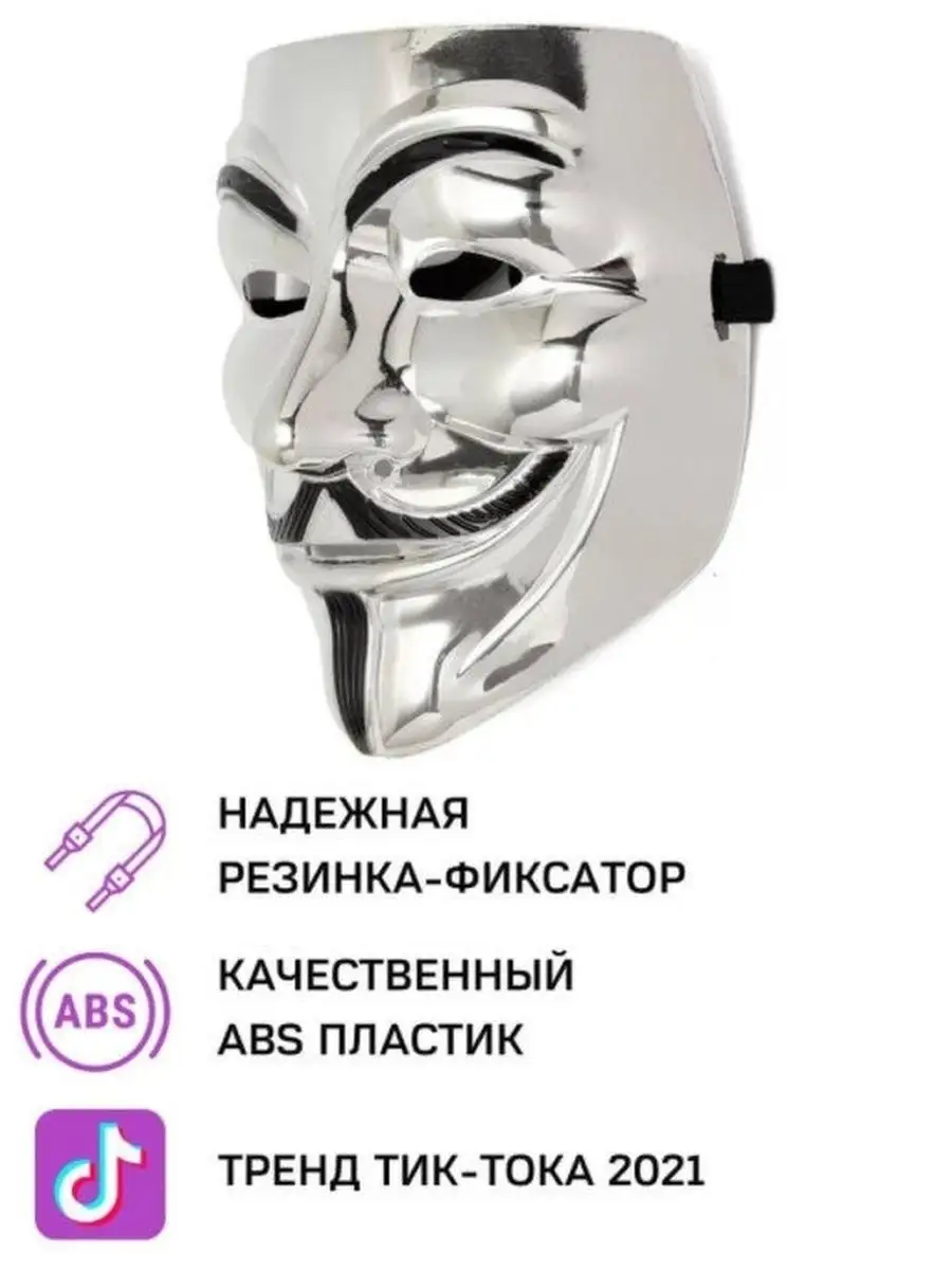 Маска Гай Фокса / Guy Fawkes Mask из бумаги